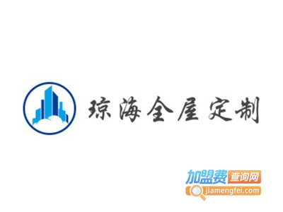 琼海全屋定制加盟费