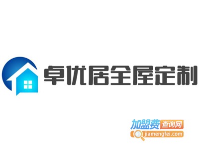 卓优居全屋定制加盟费