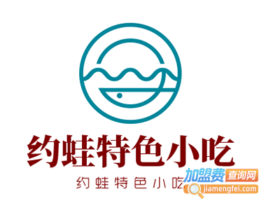 约蛙特色小吃加盟电话