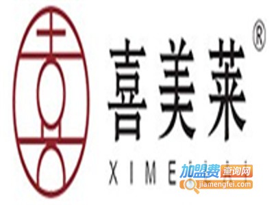 喜美莱全屋整装加盟费