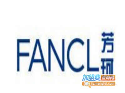 芳珂FANCL化妆品加盟费