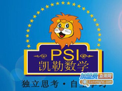 凯勒少儿数学加盟电话