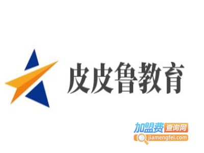 皮皮鲁教育加盟费