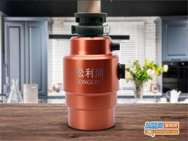 松利浦垃圾处理器