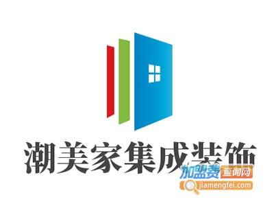 潮美家集成装饰加盟费