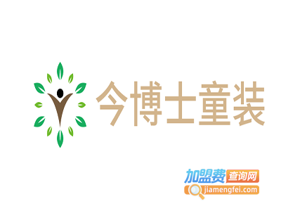 今博士童装加盟费