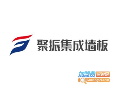 聚振集成墙板加盟费