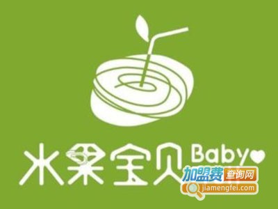 水果宝贝饮品加盟电话