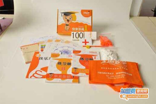 爱和乐全脑数学