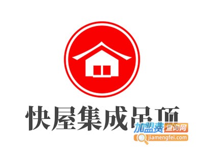 快屋集成吊顶加盟费