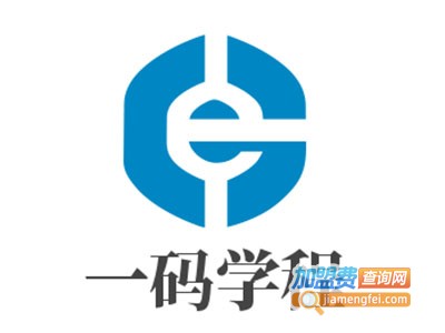 一码学程加盟
