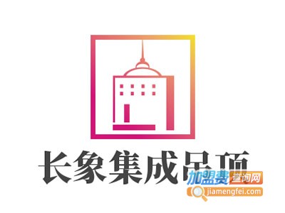 长象集成吊顶加盟费