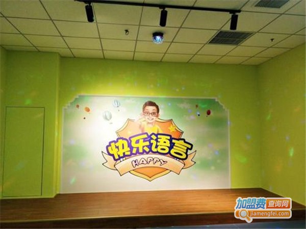 快乐语言艺术培训加盟费