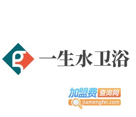 一生水卫浴加盟费