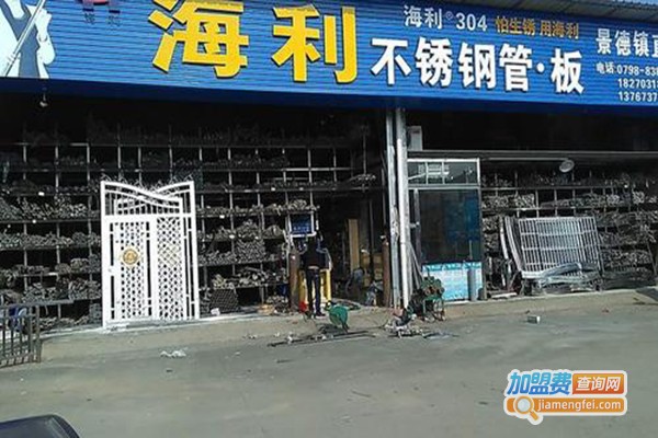 海利不锈钢管加盟门店