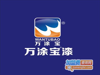 万涂宝漆加盟