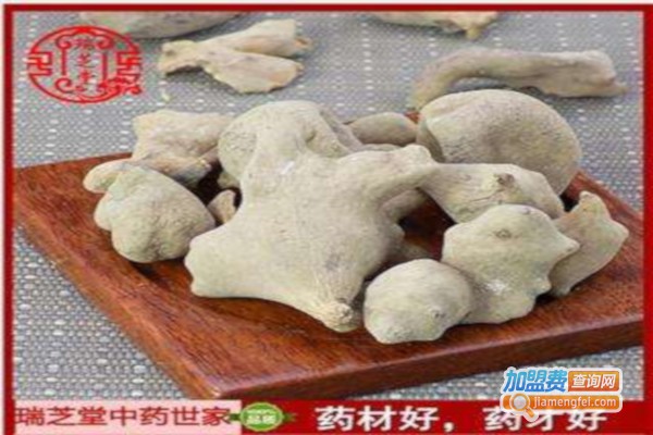 瑞芝堂