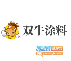 双牛涂料加盟费