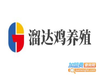 溜达鸡养殖加盟费