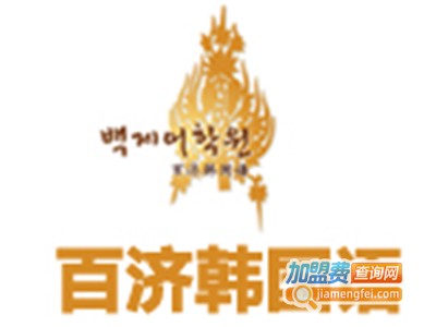 百济韩国语加盟费