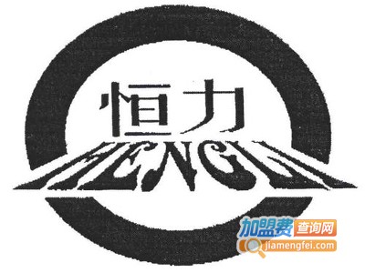 恒力垃圾处理器加盟费