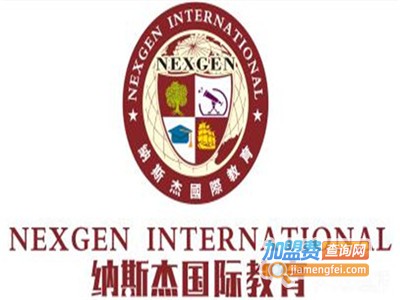 纳斯杰美语加盟电话