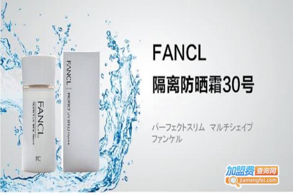 芳珂FANCL化妆品