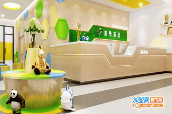 美华教育加盟门店