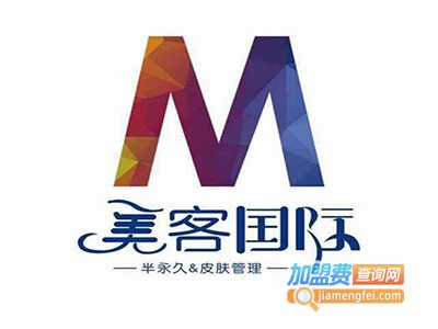 美客国际纹绣加盟费