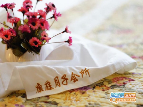 康庭月子会所加盟费