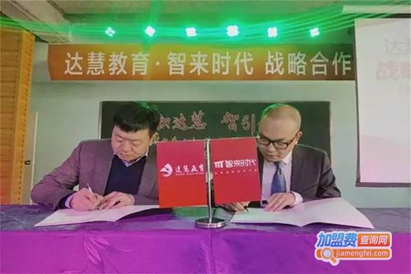 达慧数学