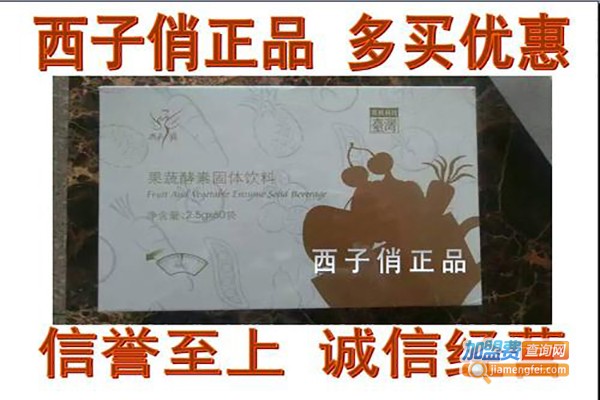 西子肖祛斑