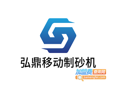 弘鼎移动制砂机加盟费