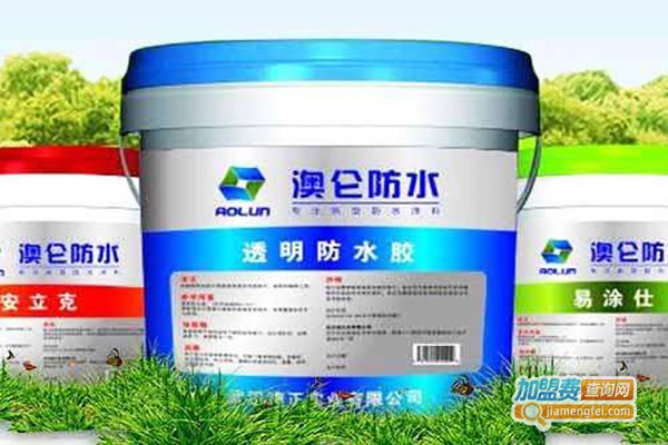 澳仑防水加盟费