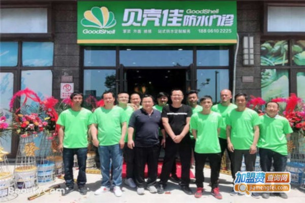 贝壳佳防水加盟费