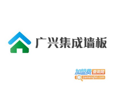 广兴集成墙板加盟