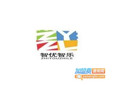 智优智乐教育加盟费