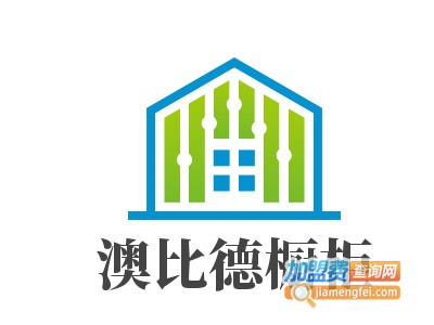 澳比德橱柜加盟费