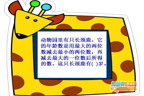 新星数学