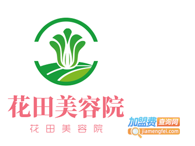 花田美容院加盟费
