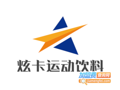 炫卡运动饮料加盟电话