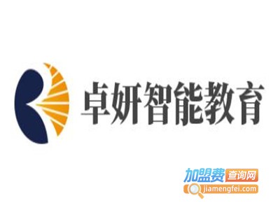 卓妍智能教育加盟费