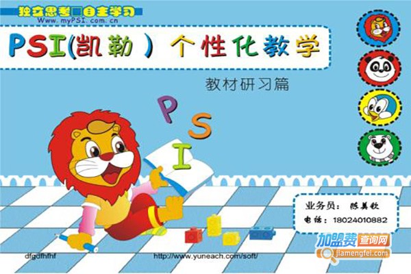 凯勒少儿数学加盟费