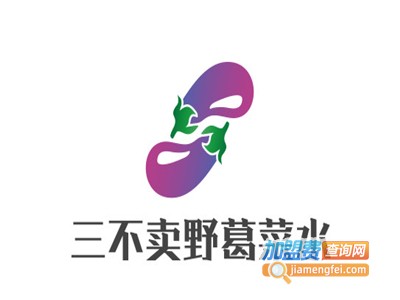 三不卖野葛菜水加盟电话