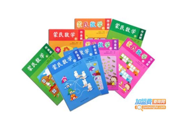 利亚蒙氏数学