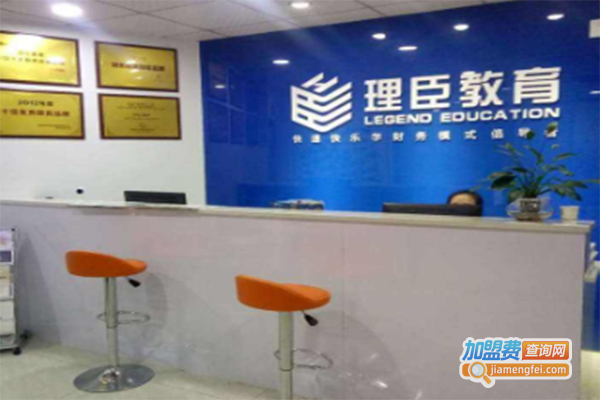 理臣教育加盟门店