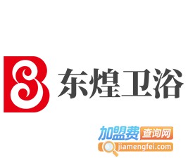 东煌卫浴加盟费