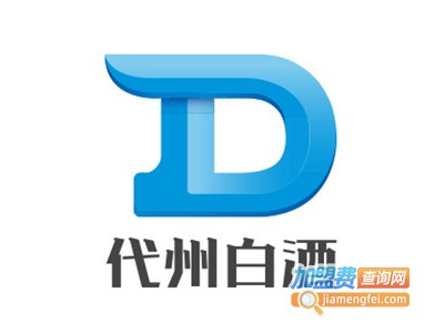代州白酒加盟电话