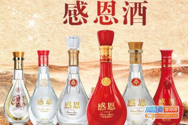 感恩酒加盟费