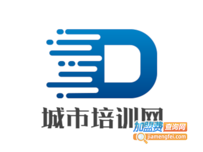 城市培训网加盟费